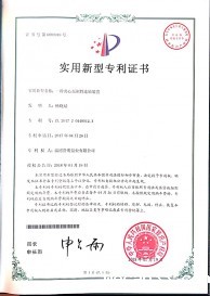 专利证书
