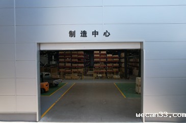 制造中心