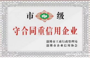 荣誉证书